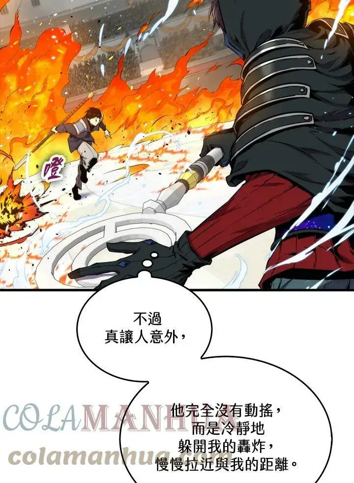 《躺赢玩家》第59话图61