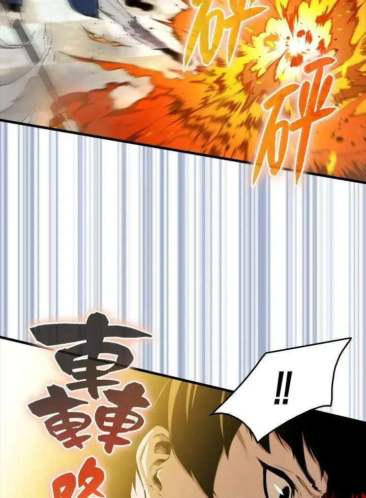 《躺赢玩家》第59话图66