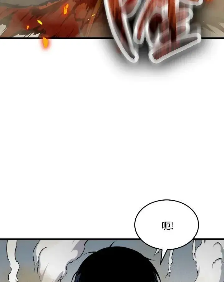 《躺赢玩家》第59话图72