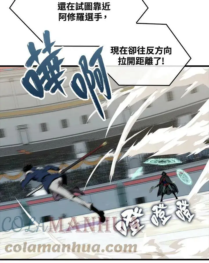 《躺赢玩家》第59话图77