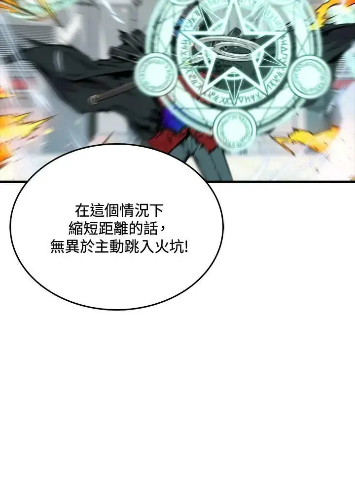 《躺赢玩家》第59话图80