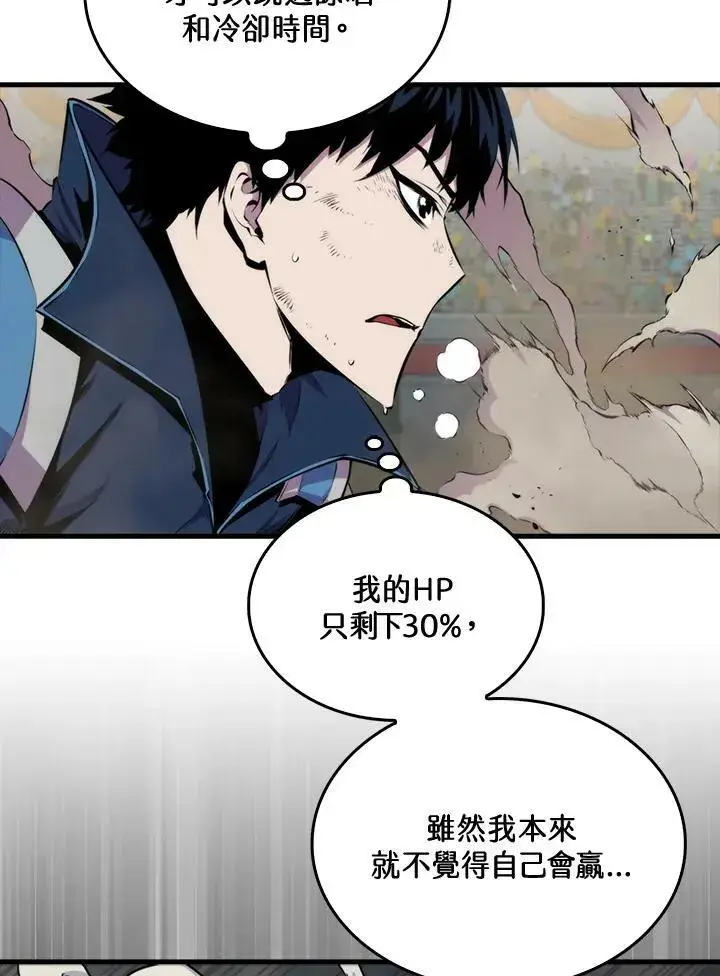 《躺赢玩家》第59话图83
