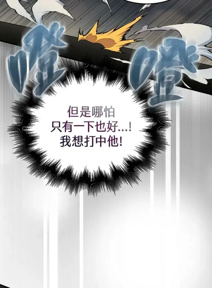 《躺赢玩家》第59话图84