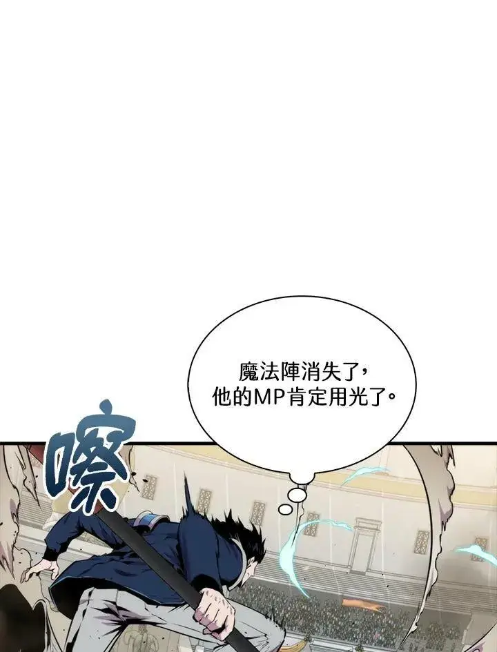 《躺赢玩家》第59话图88