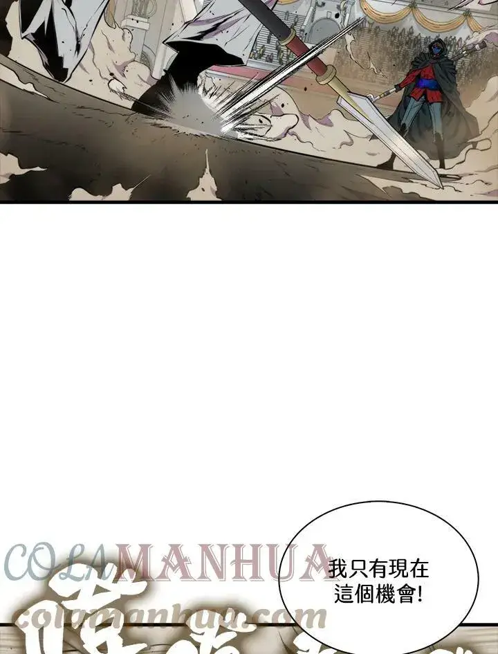 《躺赢玩家》第59话图89