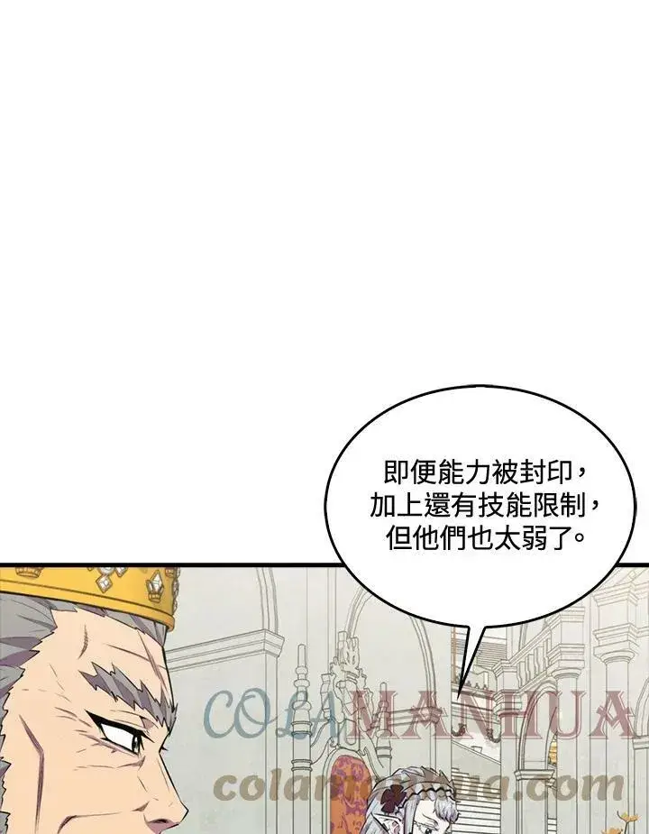 《躺赢玩家》第59话图9