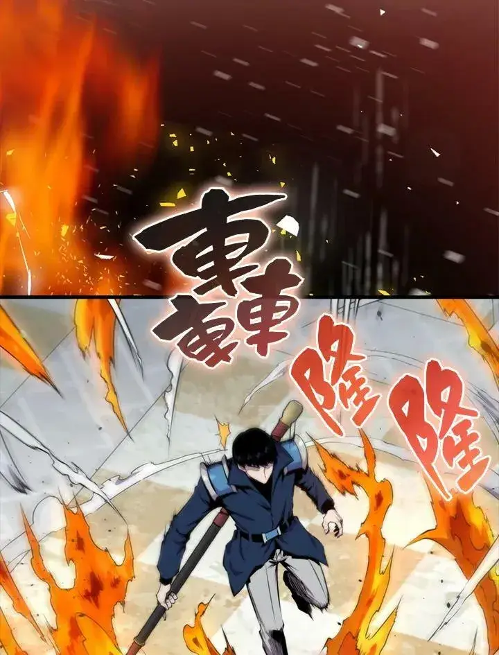 《躺赢玩家》第59话图91
