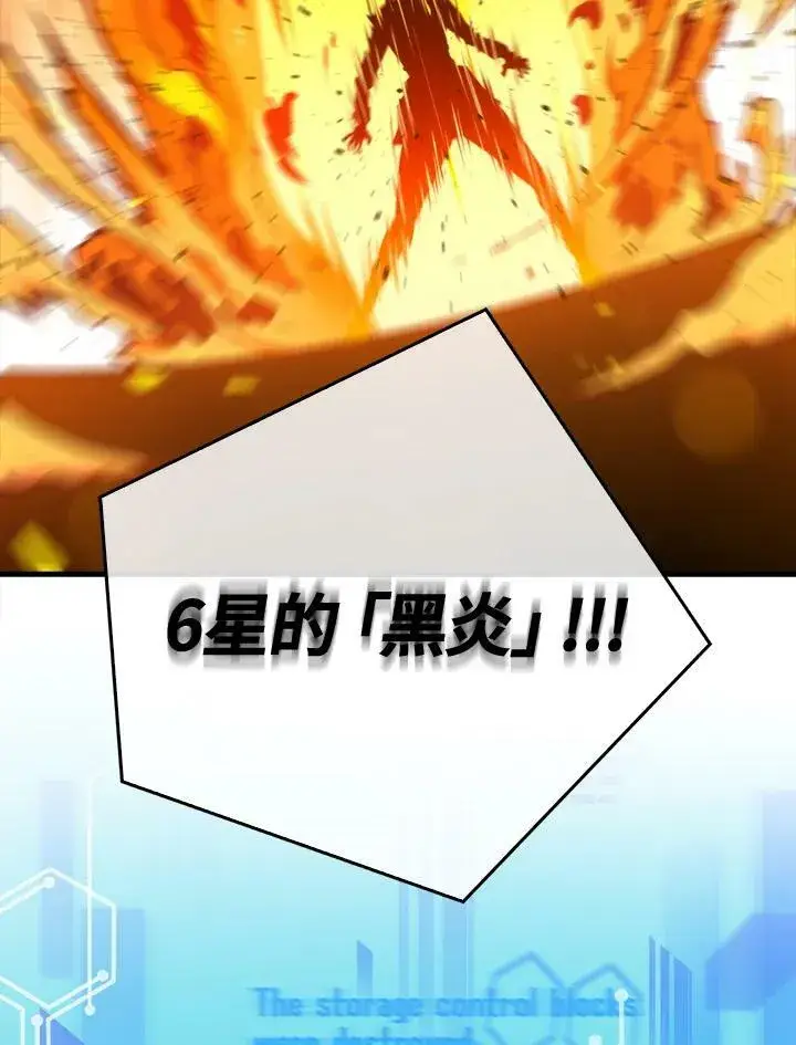 《躺赢玩家》第59话图96