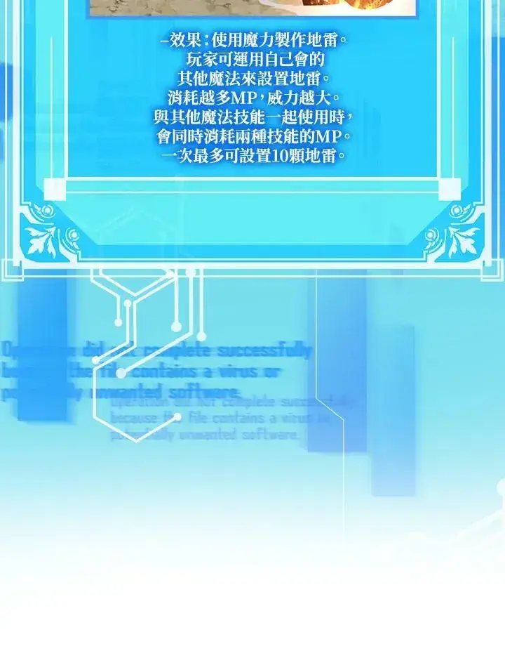 《躺赢玩家》第59话图98