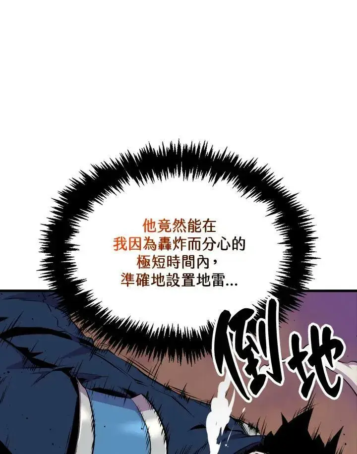《躺赢玩家》第59话图99