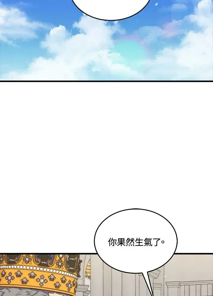 《躺赢玩家》第60话图100