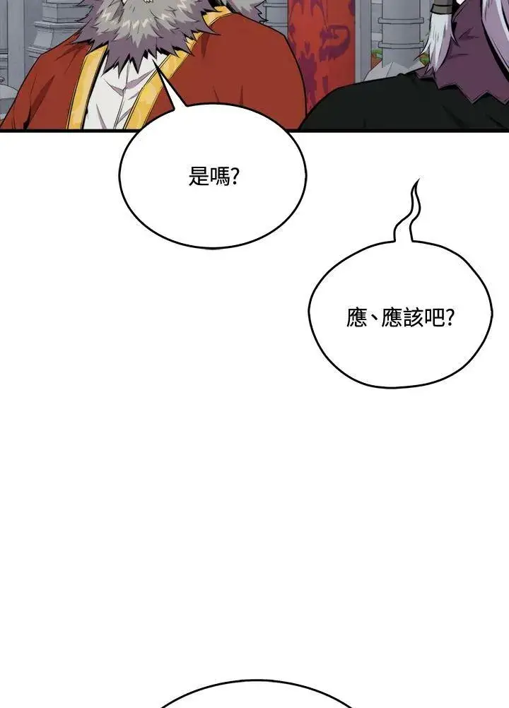 《躺赢玩家》第60话图103