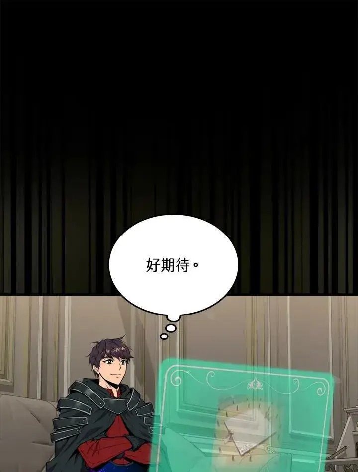 《躺赢玩家》第60话图11