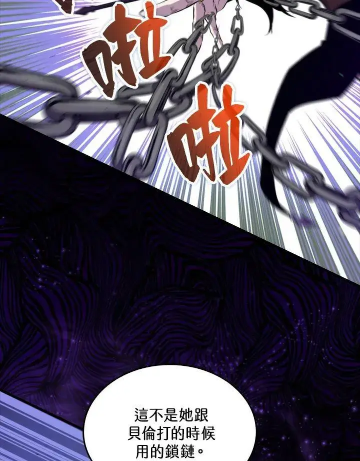 《躺赢玩家》第60话图20