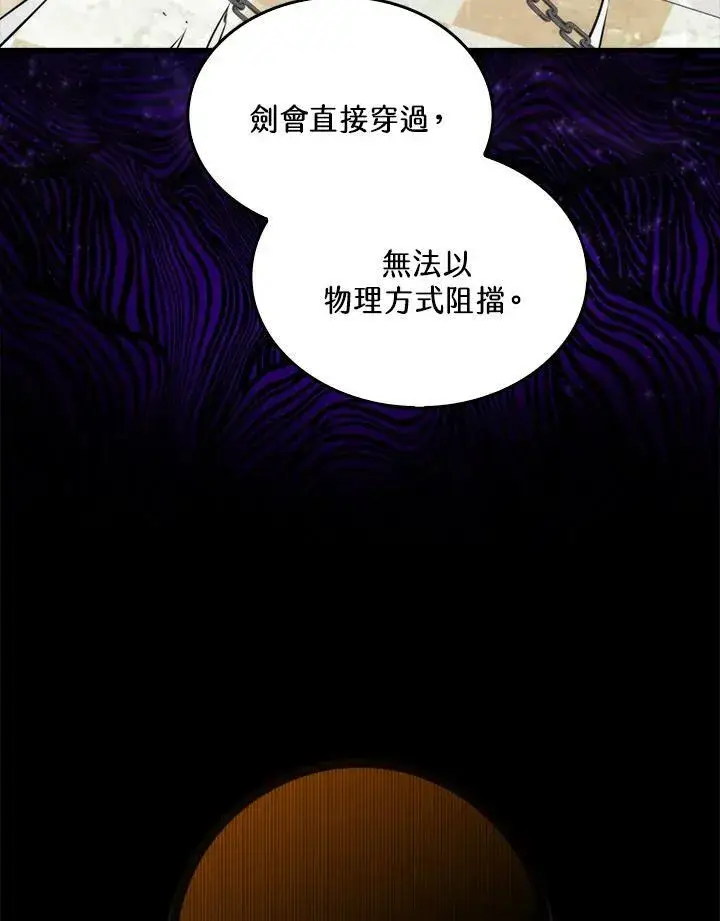 《躺赢玩家》第60话图23