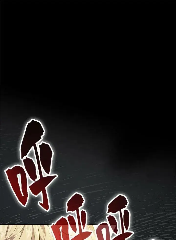 《躺赢玩家》第60话图38