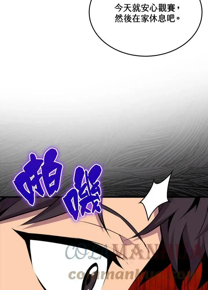 《躺赢玩家》第60话图53
