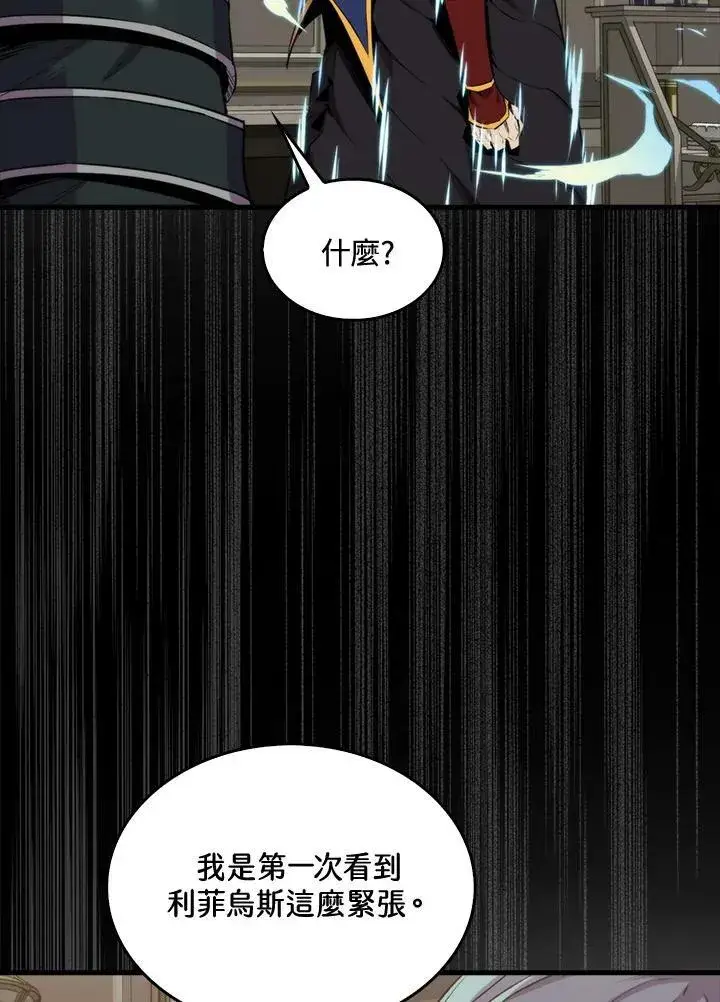 《躺赢玩家》第60话图56