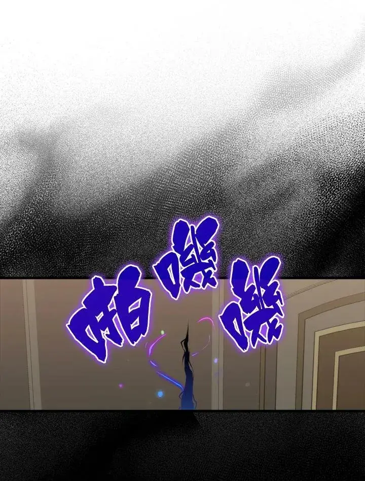 《躺赢玩家》第60话图58