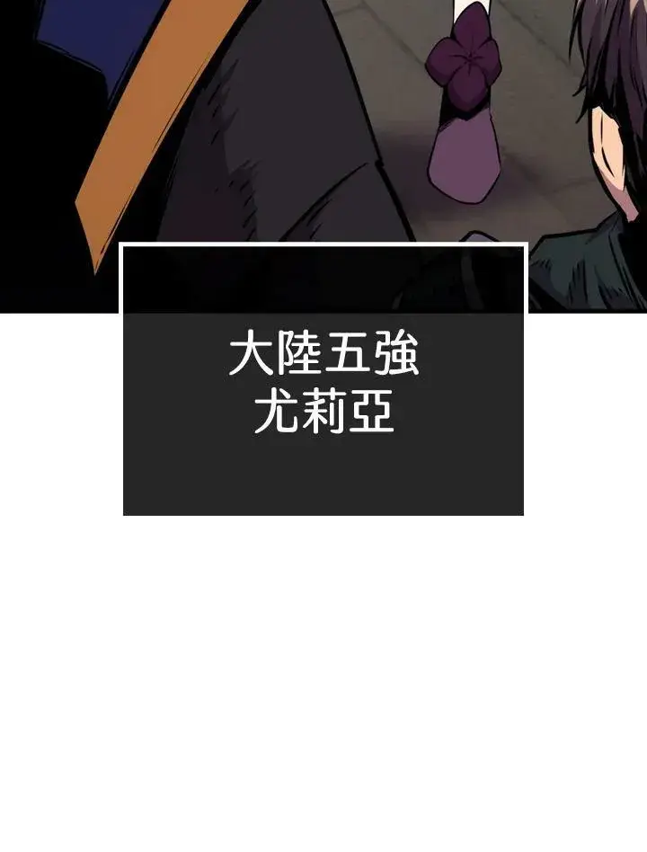 《躺赢玩家》第60话图64