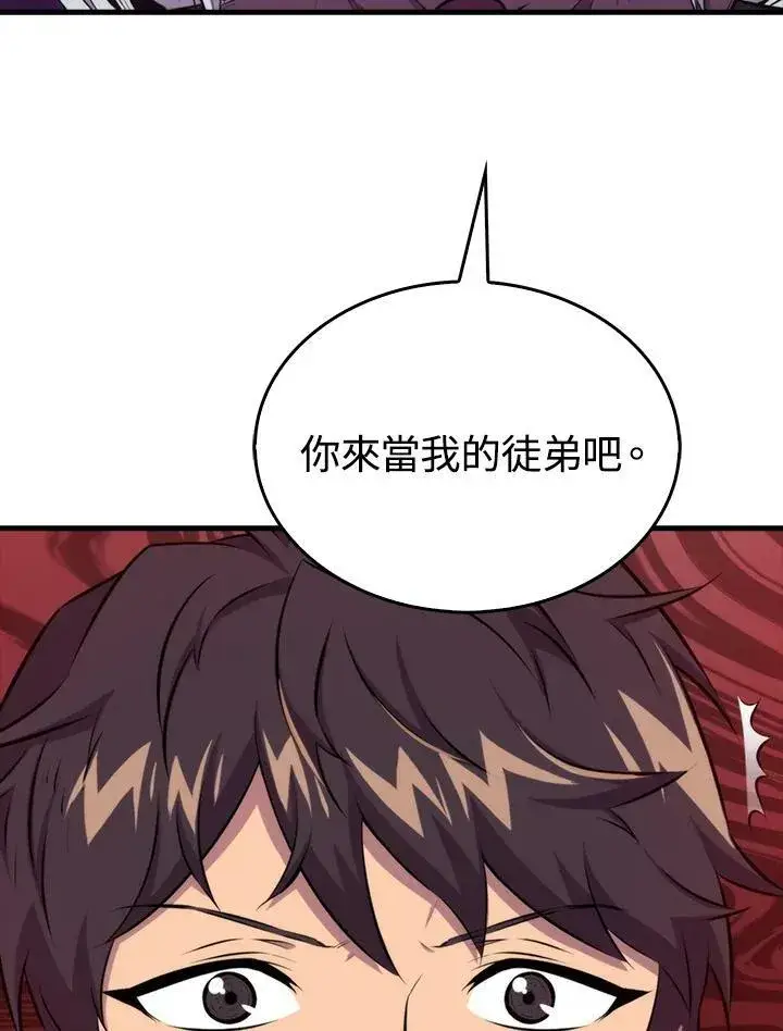 《躺赢玩家》第60话图66