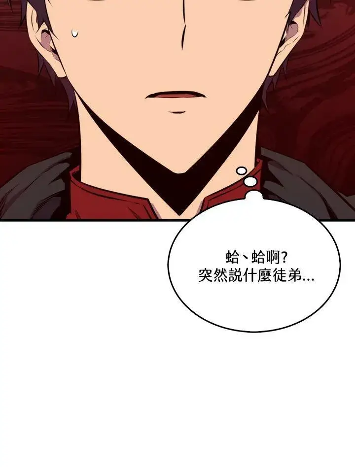《躺赢玩家》第60话图67