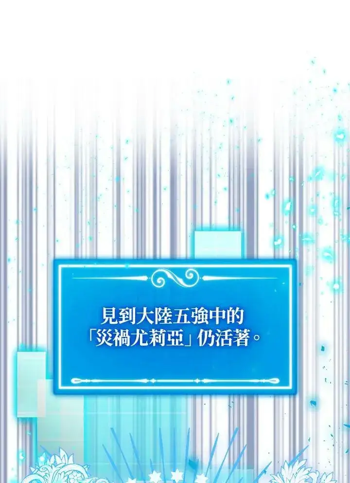 《躺赢玩家》第60话图71