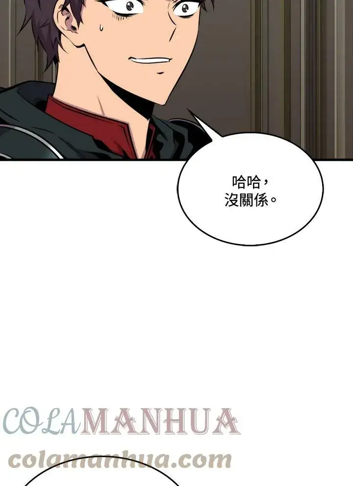 《躺赢玩家》第60话图73
