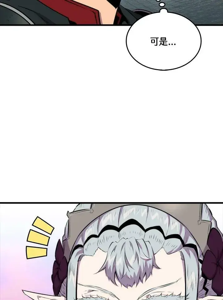 《躺赢玩家》第60话图82