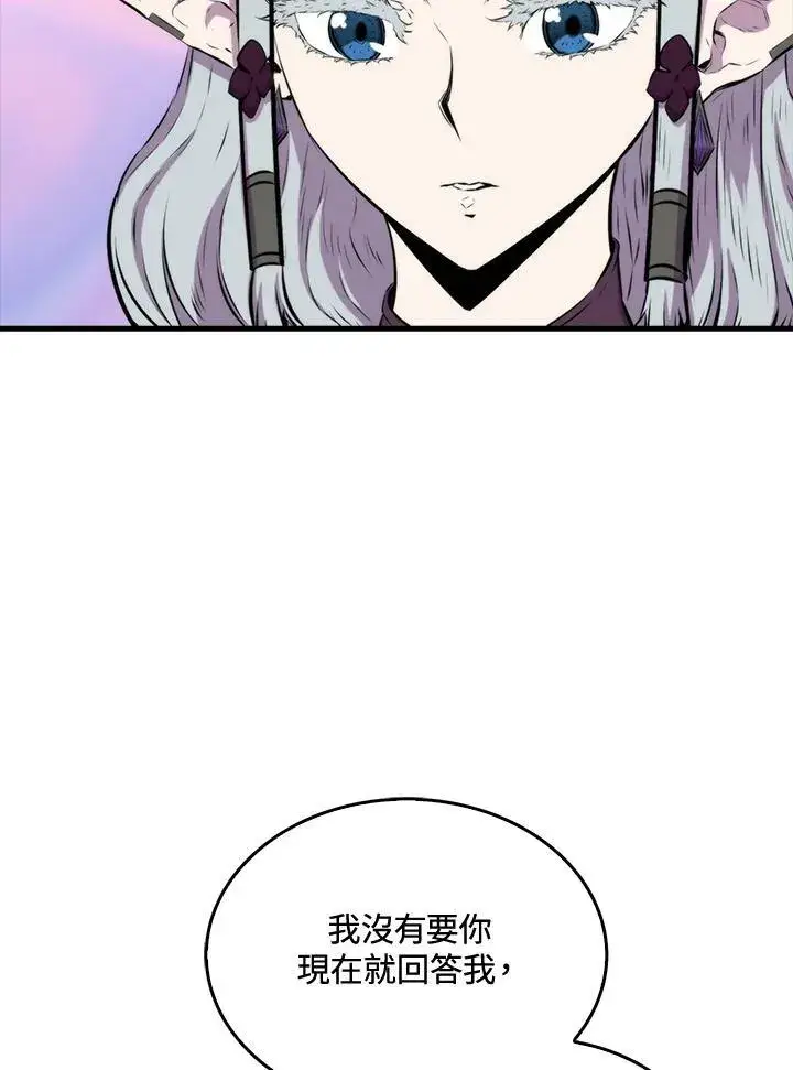《躺赢玩家》第60话图83