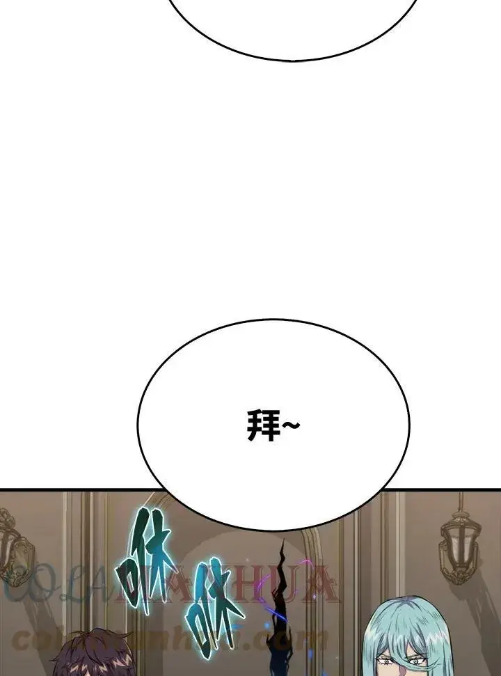 《躺赢玩家》第60话图85