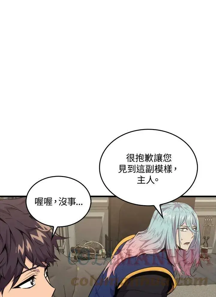 《躺赢玩家》第60话图89