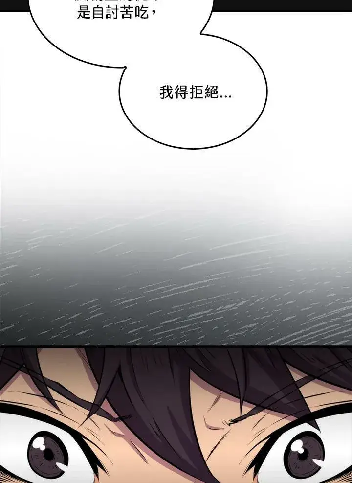 《躺赢玩家》第60话图96