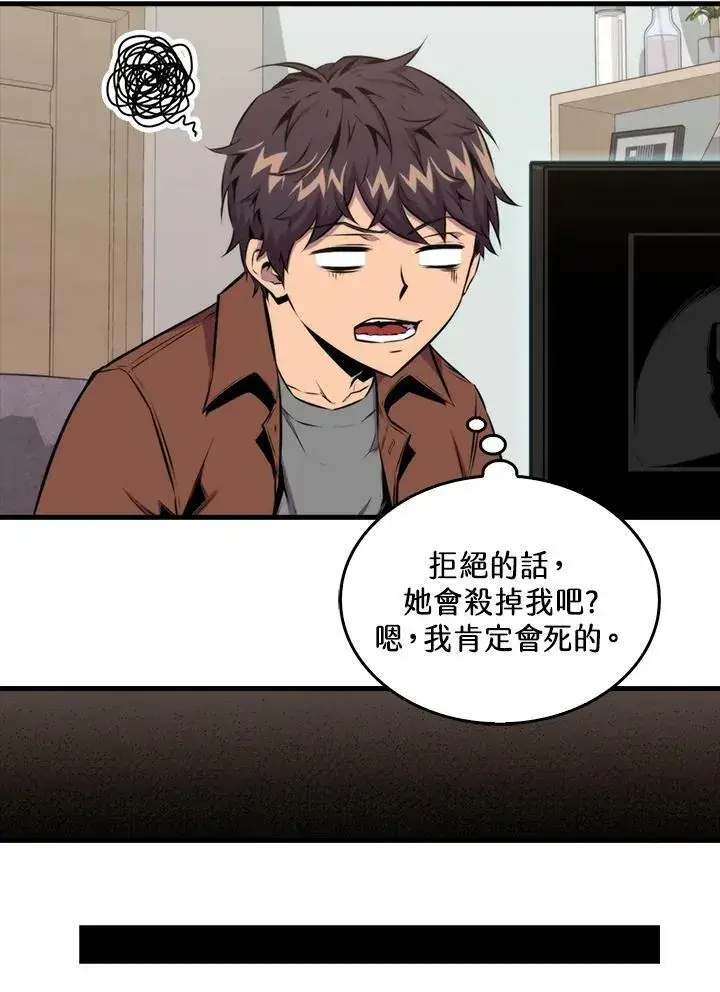 《躺赢玩家》第60话图98