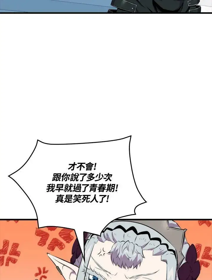 《躺赢玩家》第61话图100