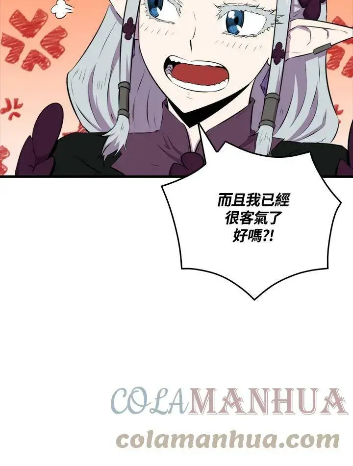 《躺赢玩家》第61话图101