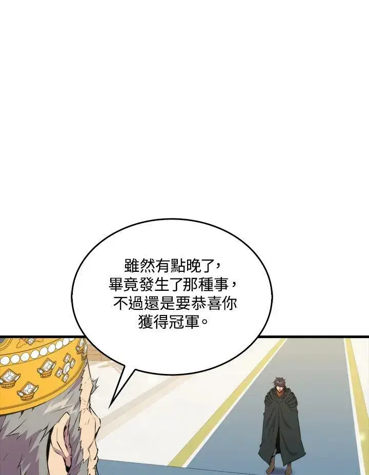 《躺赢玩家》第61话图103