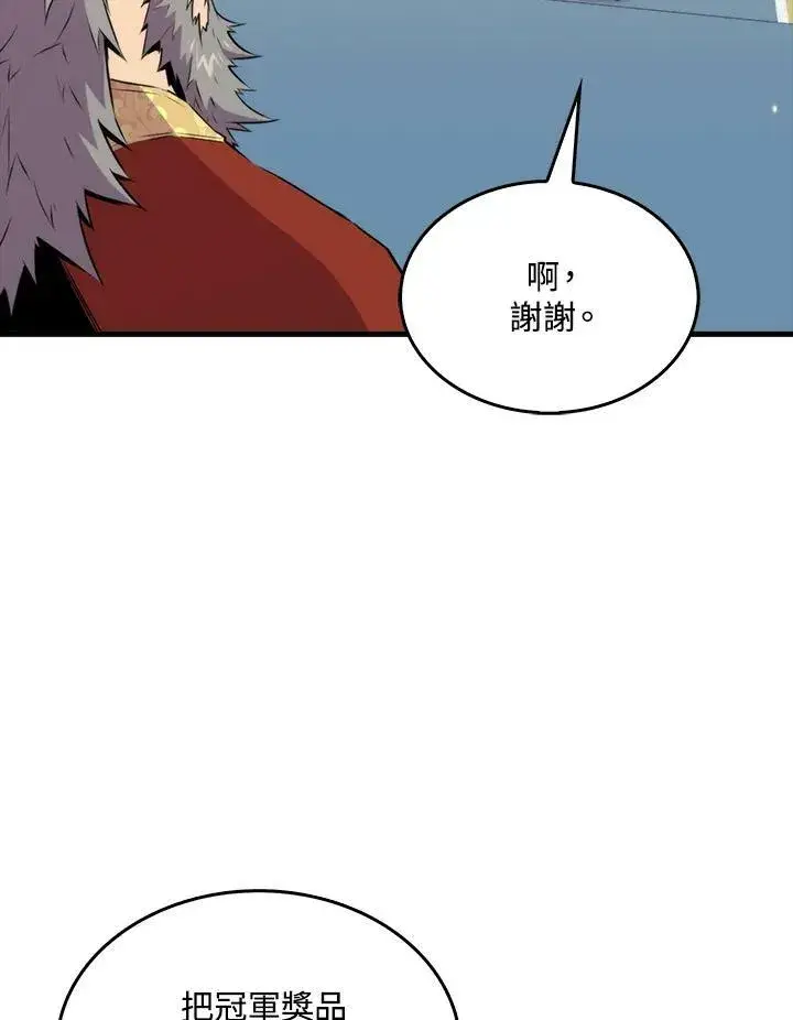 《躺赢玩家》第61话图104