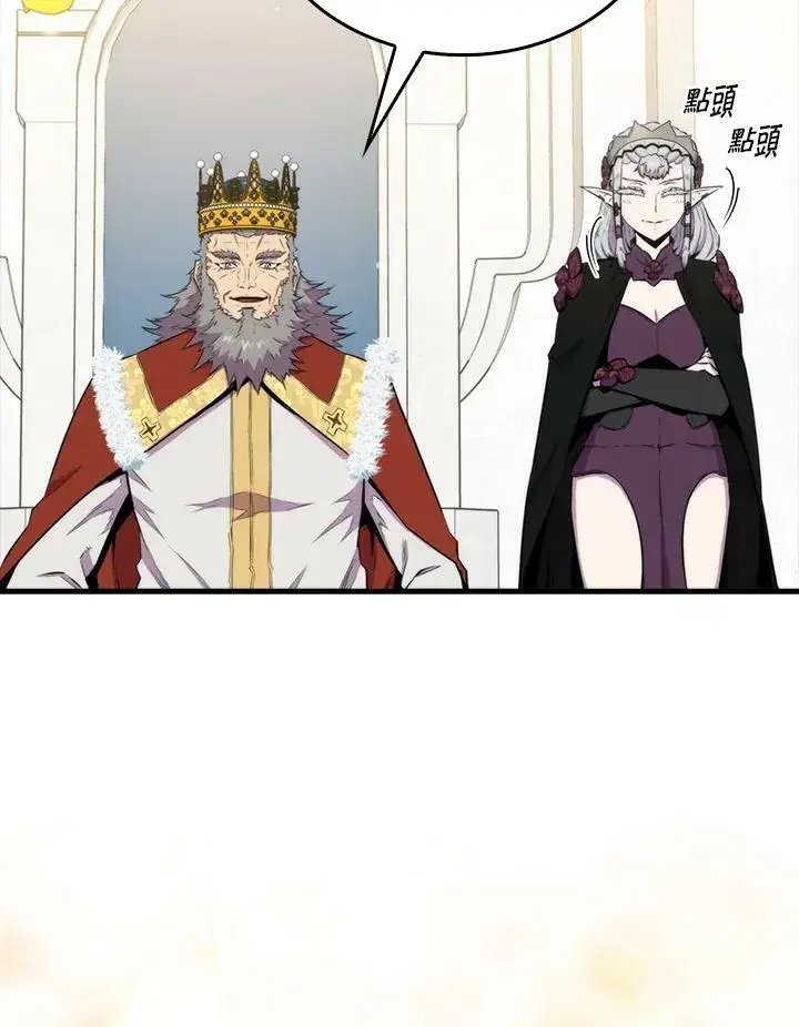 《躺赢玩家》第61话图107