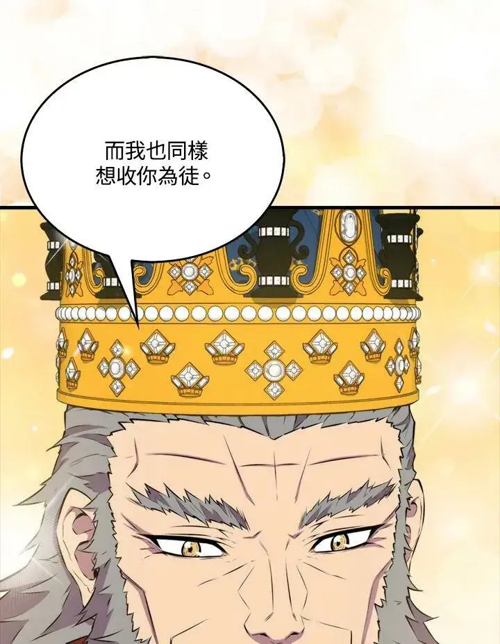 《躺赢玩家》第61话图108