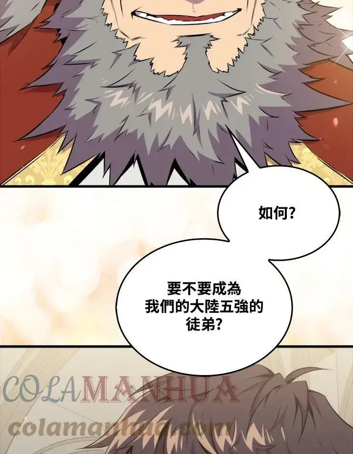 《躺赢玩家》第61话图109