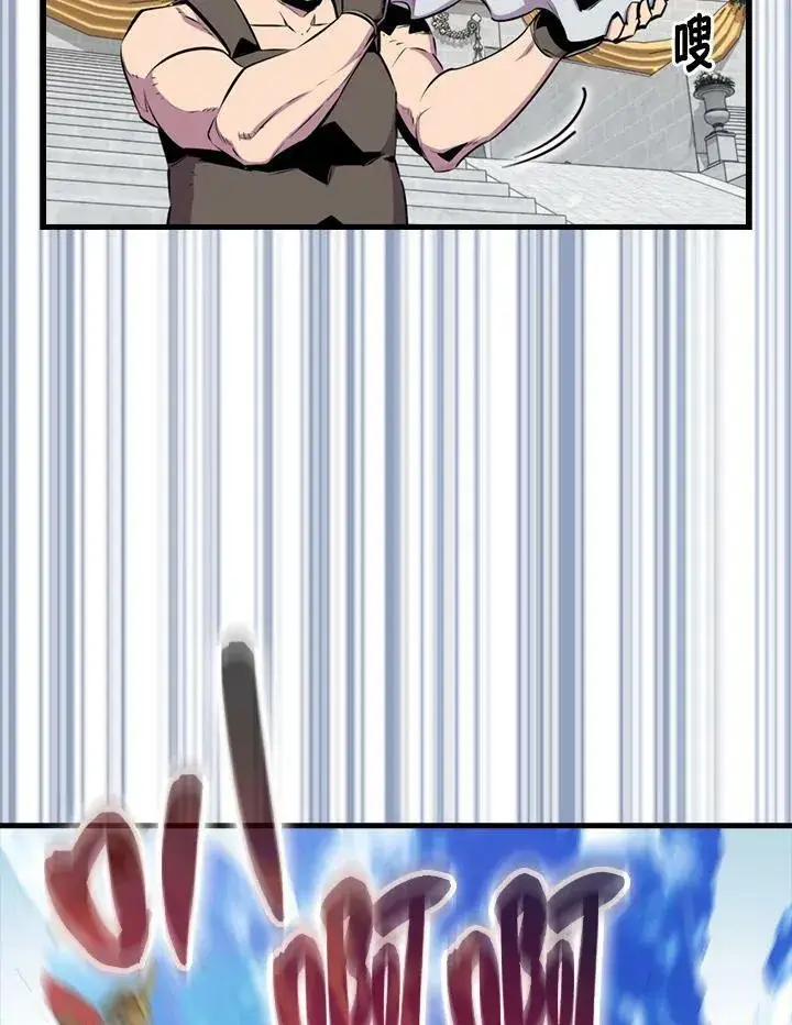 《躺赢玩家》第61话图11