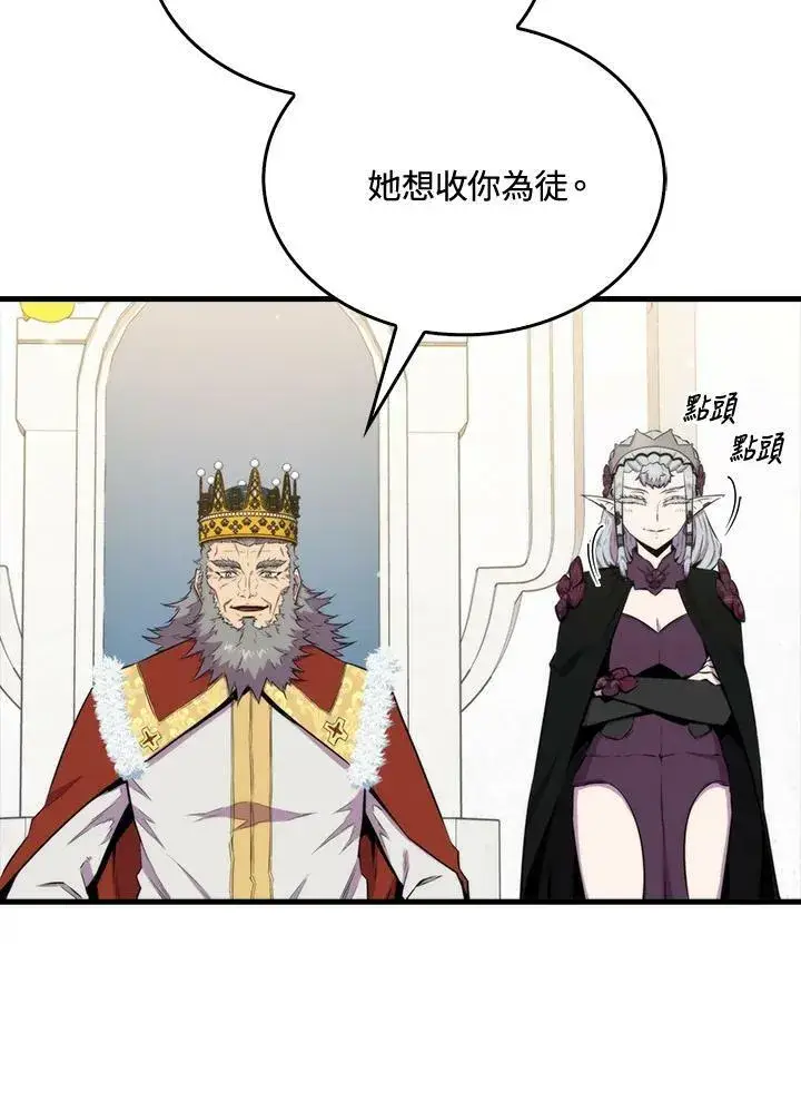 《躺赢玩家》第61话图114