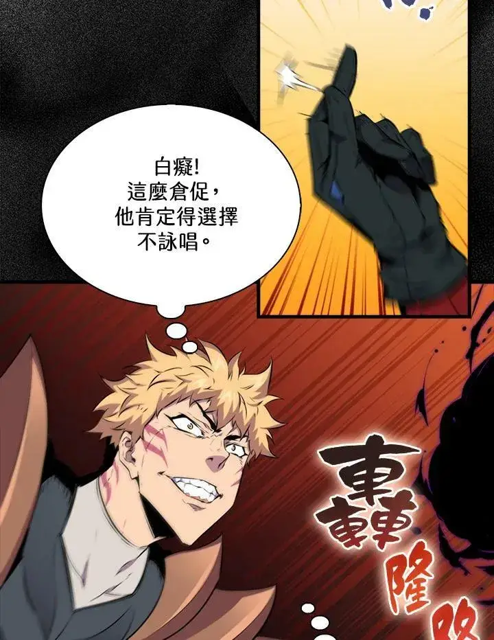 《躺赢玩家》第61话图16
