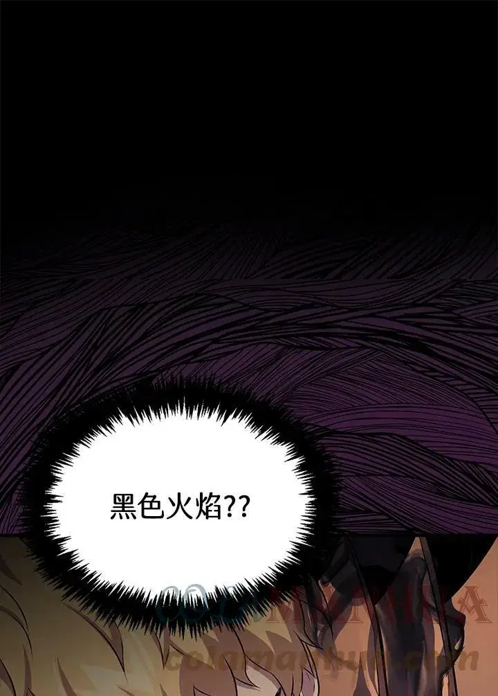 《躺赢玩家》第61话图21