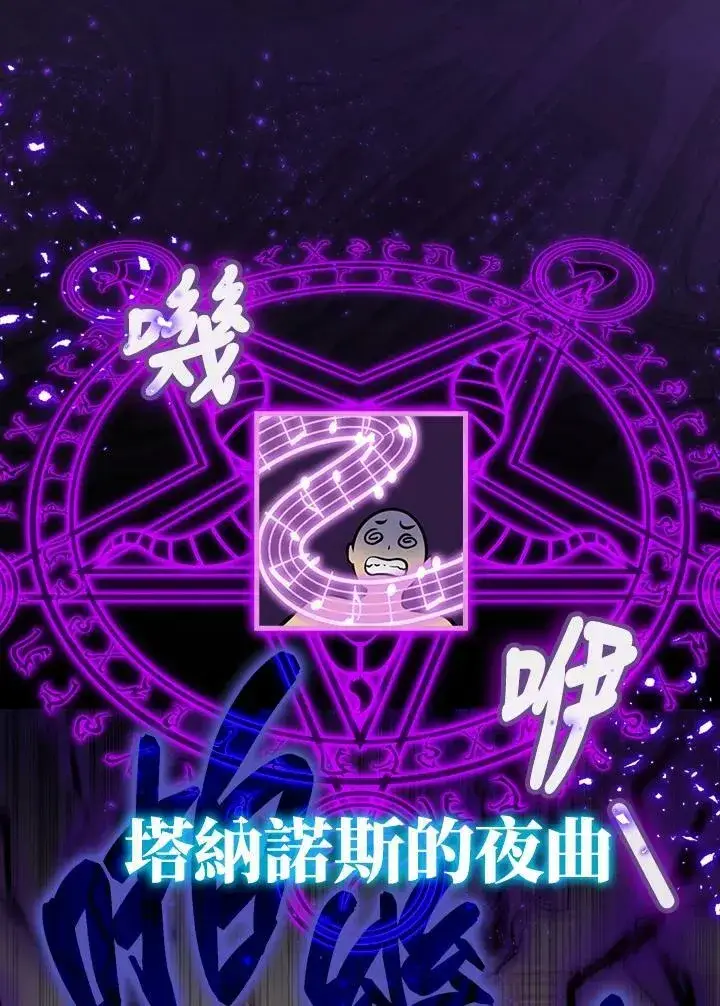 《躺赢玩家》第61话图28