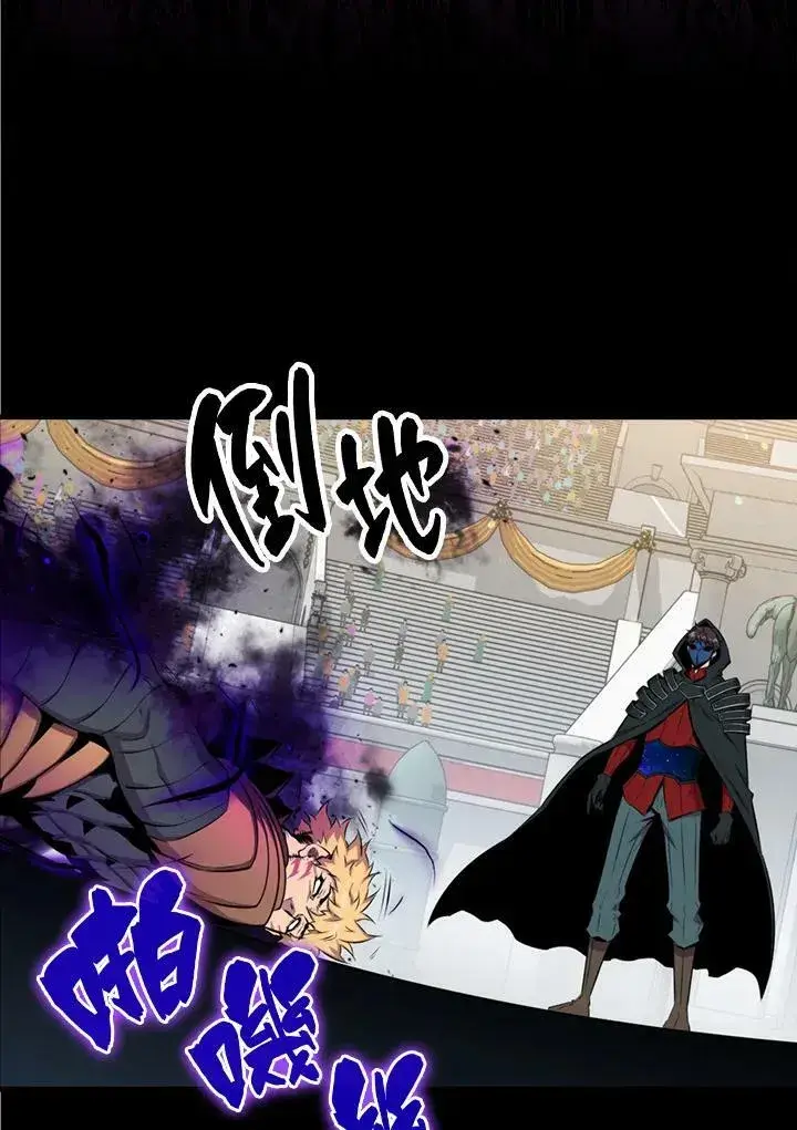 《躺赢玩家》第61话图34