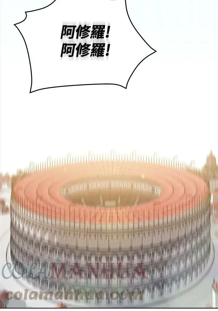 《躺赢玩家》第61话图41