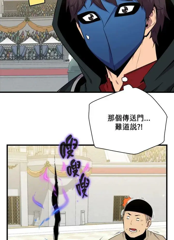 《躺赢玩家》第61话图50