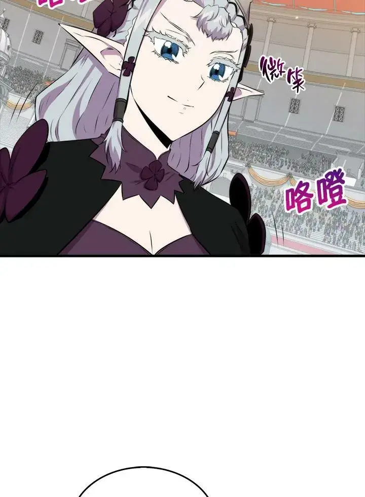 《躺赢玩家》第61话图55